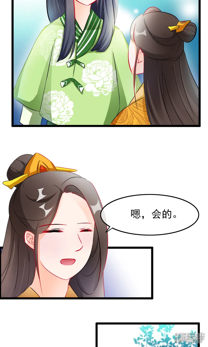 孽徒在上-第55话-第16页