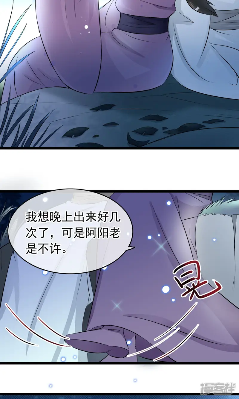孽徒在上-第38话 你是喜欢她吧？-第10页