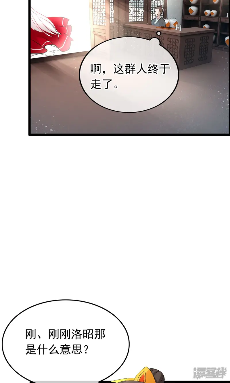 孽徒在上-第58话 叙旧-第19页