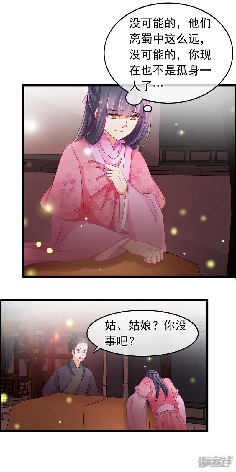 孽徒在上-第95话 还有人需要我-第5页