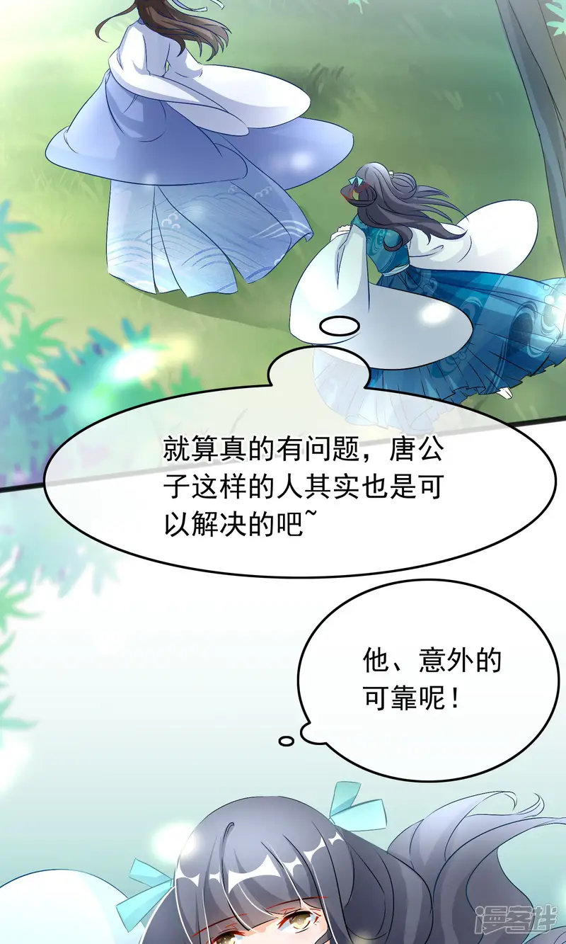 孽徒在上-第68话 洛昭不能留-第7页