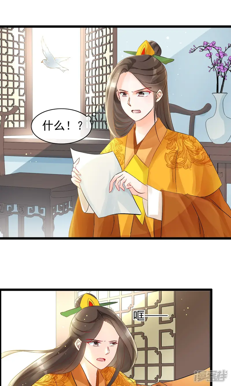 孽徒在上-第51话 让你更加靠近我-第2页