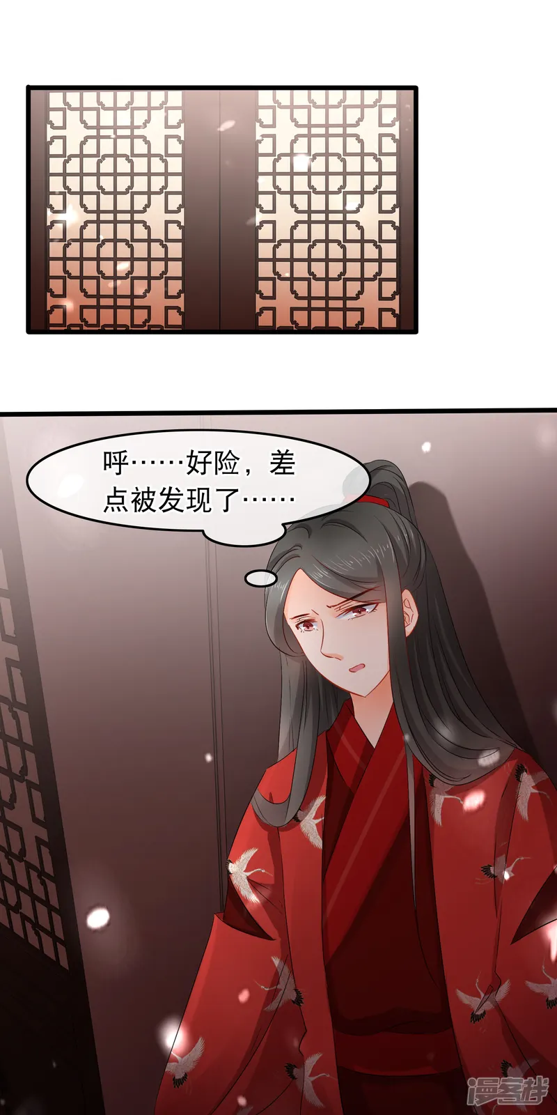 孽徒在上-第96话 被拆穿了？！-第12页