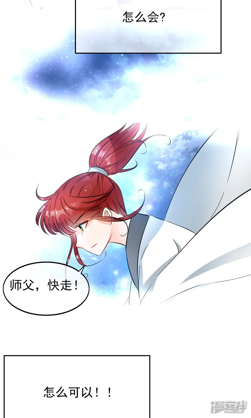 孽徒在上-第64话 污秽-第6页
