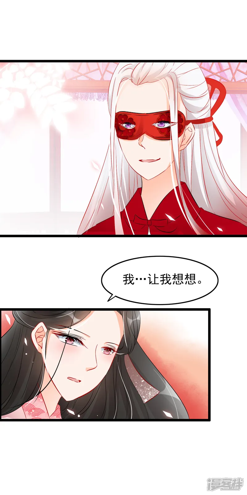 孽徒在上-第74话 师兄他死了？！-第4页