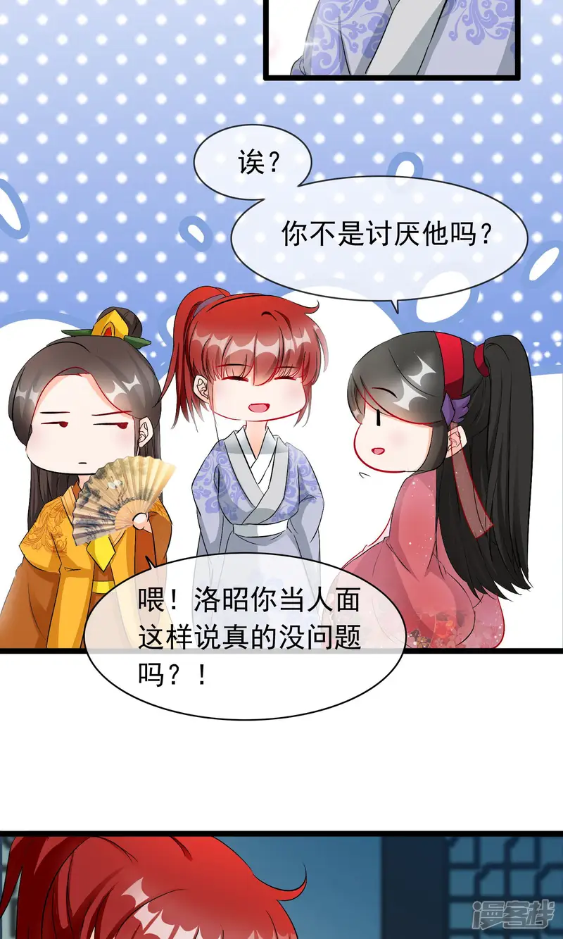孽徒在上-第51话 让你更加靠近我-第14页