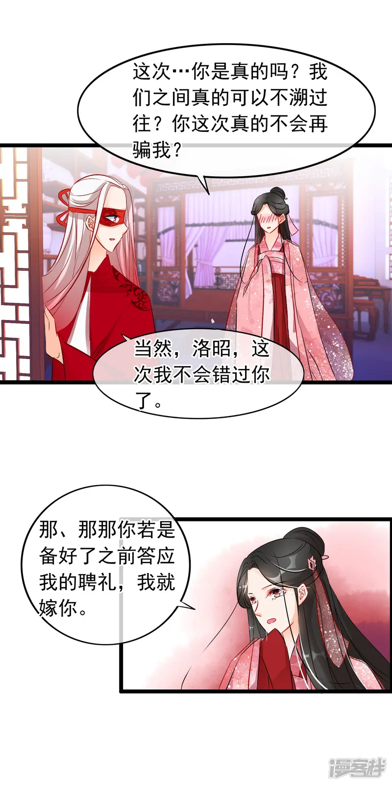 孽徒在上-第74话 师兄他死了？！-第6页