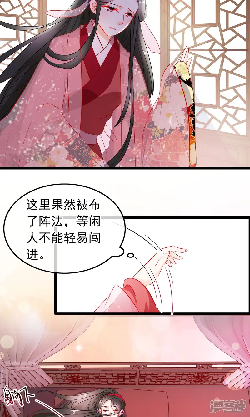 孽徒在上-第60话 初遇-第7页