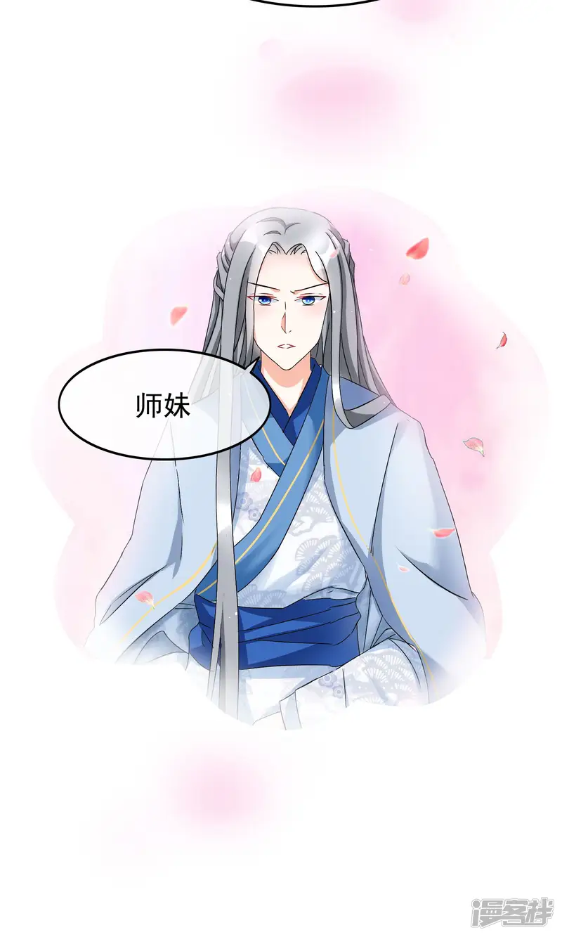 孽徒在上-第43话 邪神祭拜-第17页