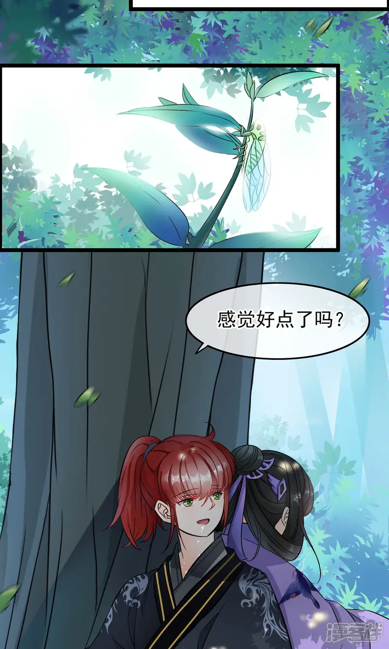 孽徒在上-第48话 笨蛋师傅-第7页