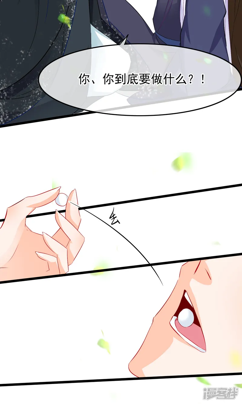 孽徒在上-第69话 傀儡-第17页