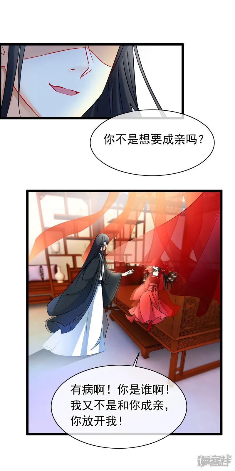 孽徒在上-第80话 欺师灭祖-第3页
