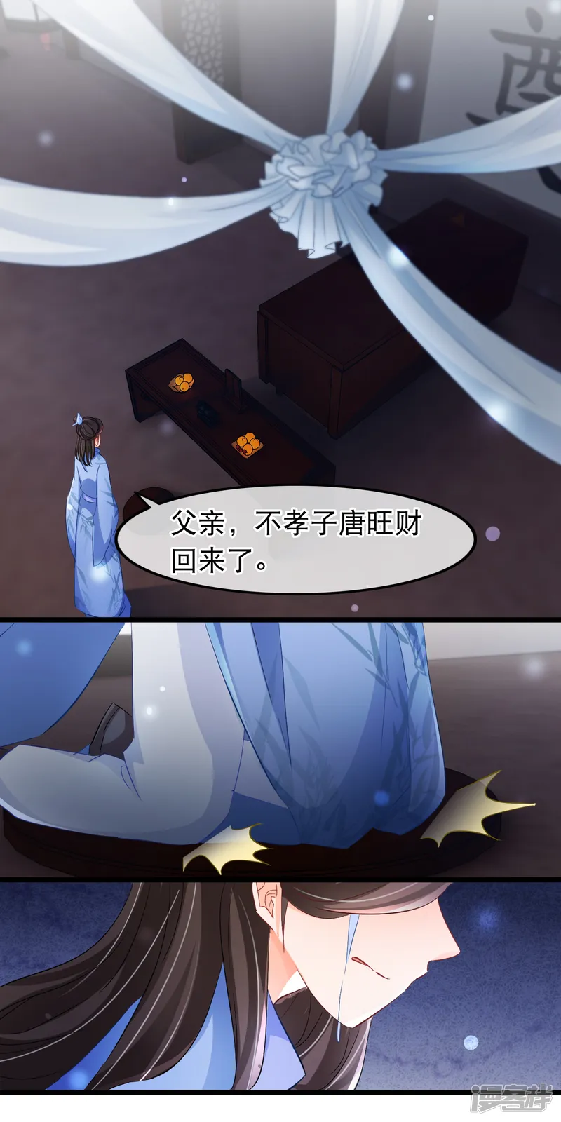 孽徒在上-第103话 诈尸？-第6页