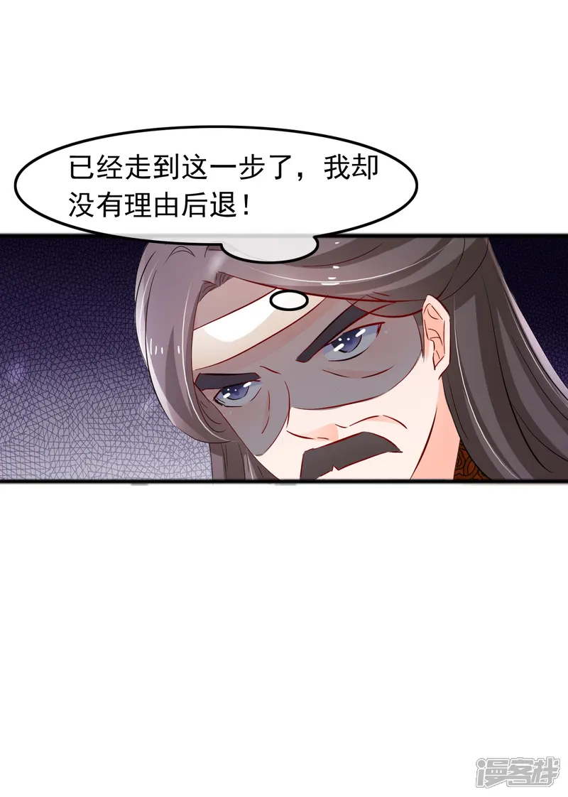 孽徒在上-第116话 谁敢动她-第8页