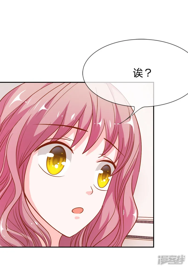 我的校草不可能这么萌-第39-40话 小若我来晚了-第5页