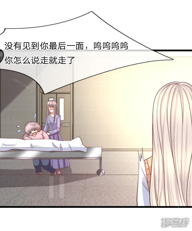 我的校草不可能这么萌-第97话 你关心我？-第16页