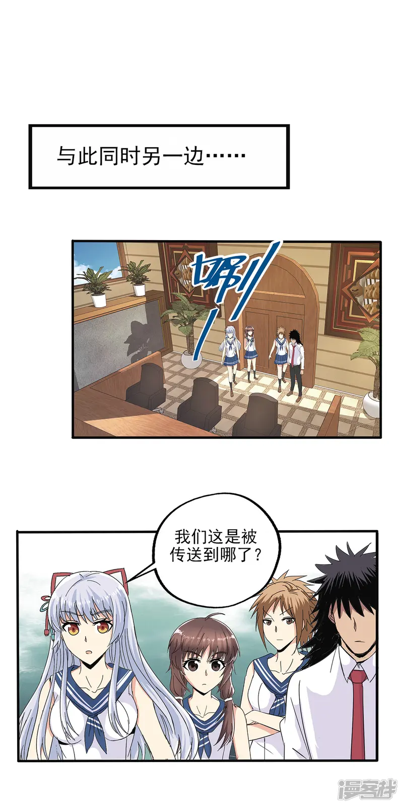 真实游戏-第77话-第19页