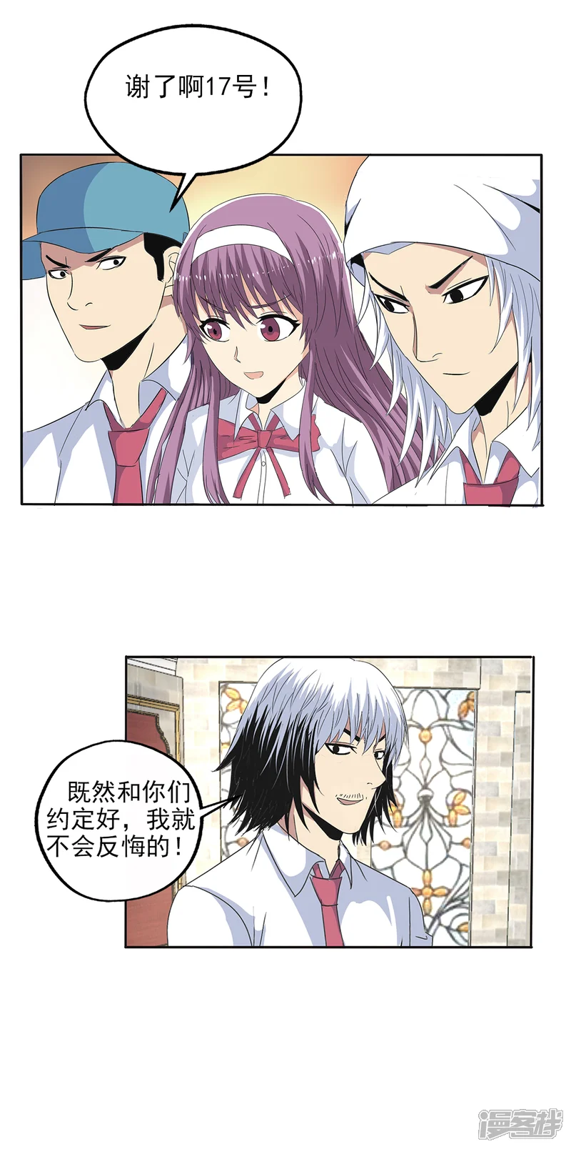 真实游戏-第103话-第22页