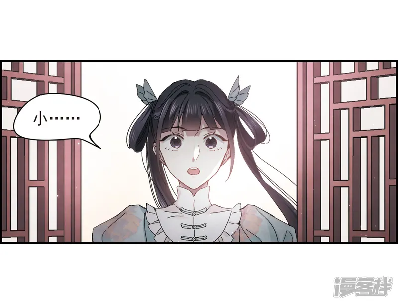 摩耶&middot;人间玉-第23话3 无悔-第29页
