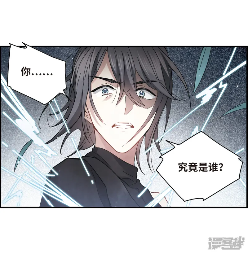 摩耶&middot;人间玉-第19话3 交锋-第27页