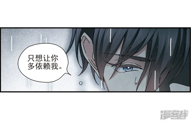 摩耶&middot;人间玉-第28话1 真身-第10页