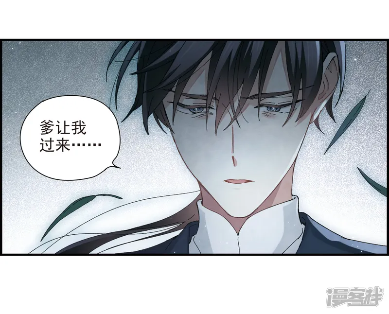 摩耶&middot;人间玉-第26话3 祭祀-第29页