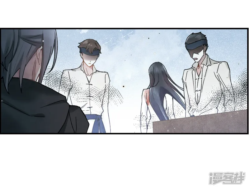 摩耶&middot;人间玉-第31话3 追捕-第20页