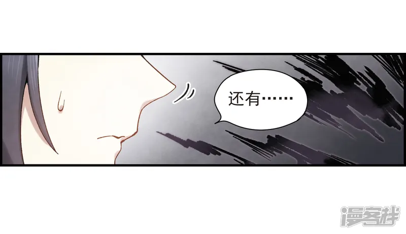 摩耶&middot;人间玉-第33话1 歌声-第11页
