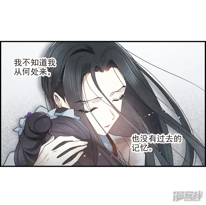 摩耶&middot;人间玉-第32话3 船行-第19页