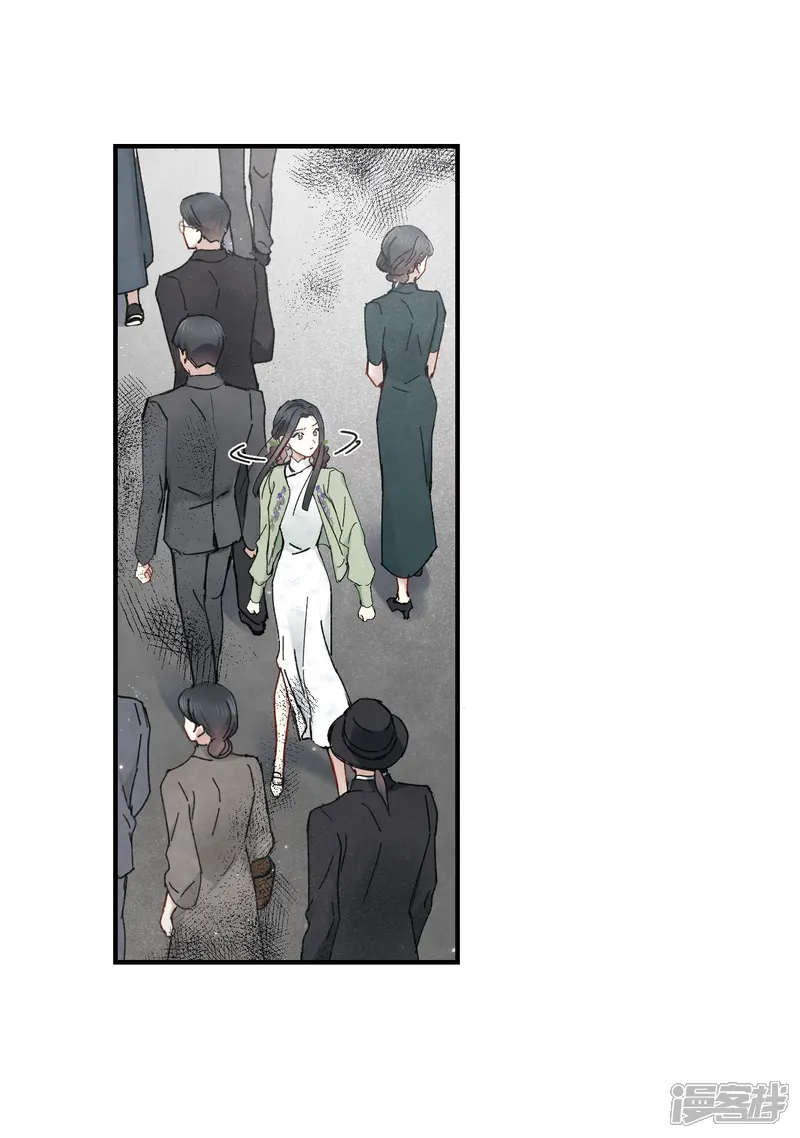 摩耶&middot;人间玉-第36话3 变天-第18页