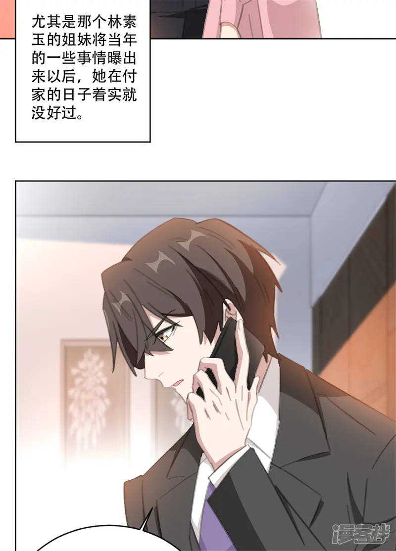 重生暖婚轻轻宠-第163话 真是讽刺啊-第10页