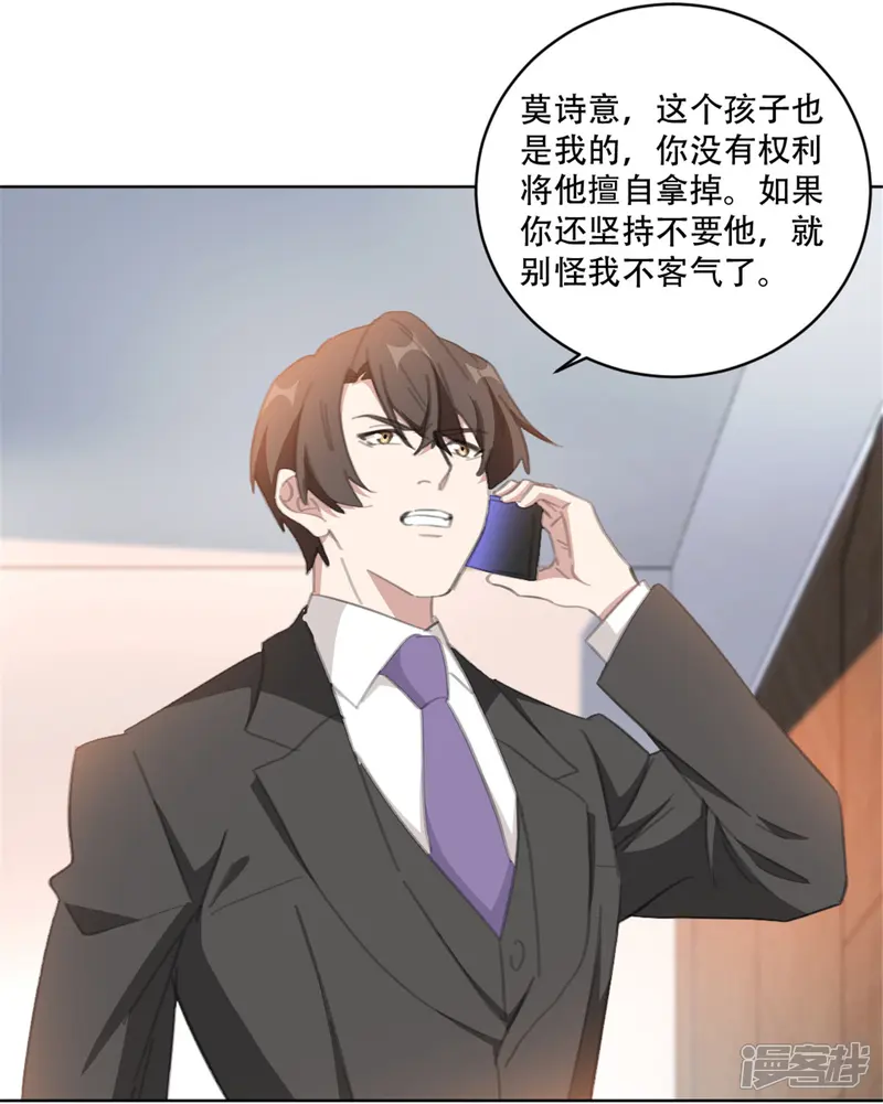 重生暖婚轻轻宠-第163话 真是讽刺啊-第15页