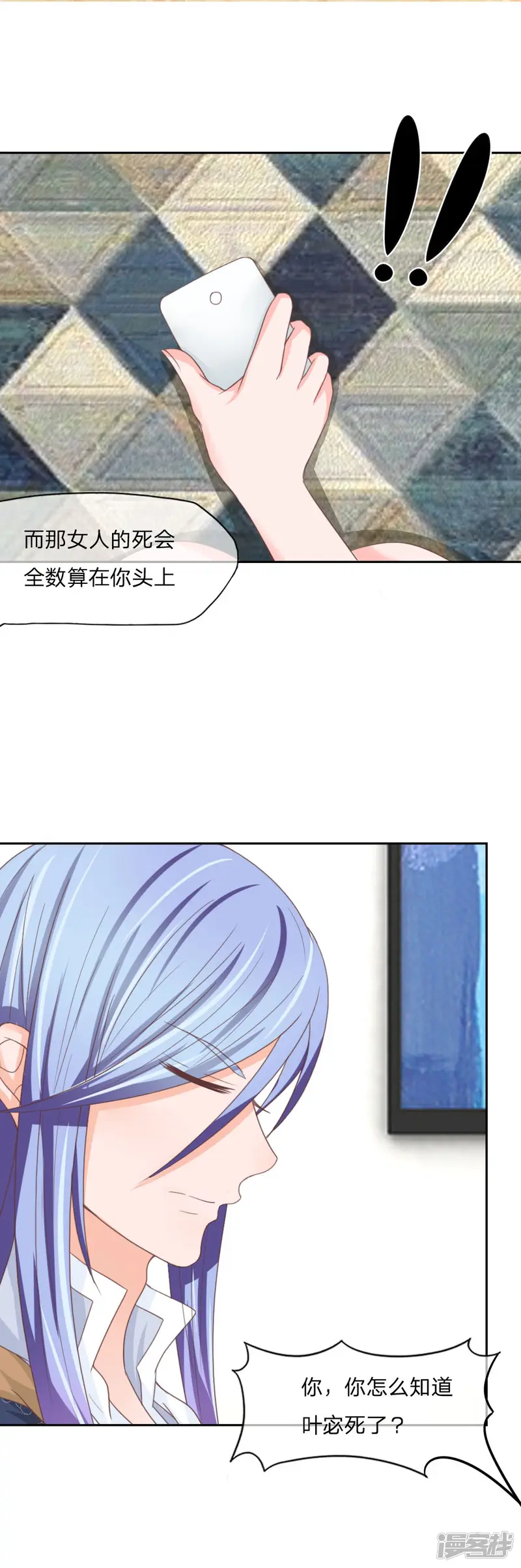 冥王老公萌萌哒-第130话 警察找上门-第13页