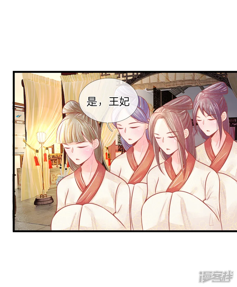 医妃权倾天下-第40话 与林家的擂台战-第3页