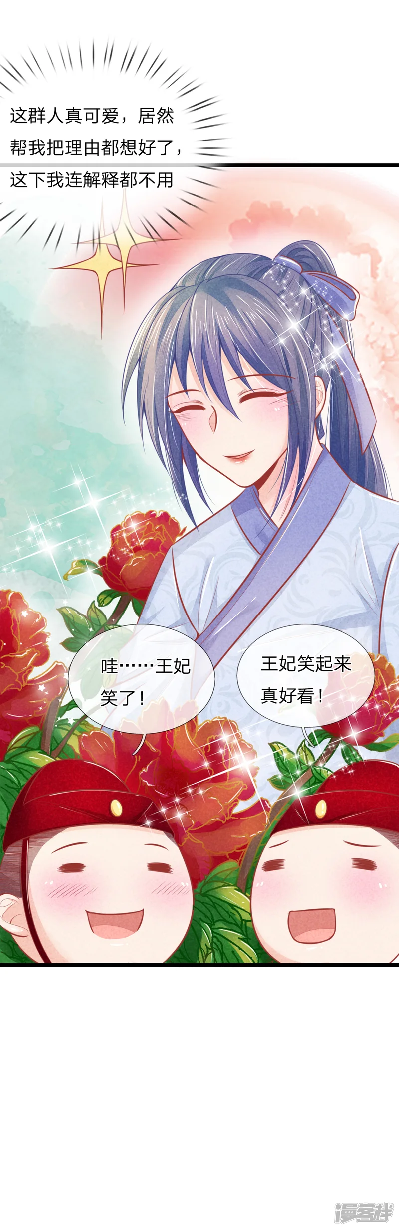 医妃权倾天下-第48话 妙手神速-第30页