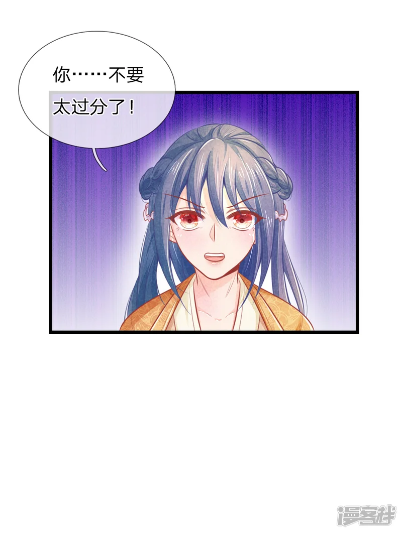 医妃权倾天下-第46话 有权有势就是了不起-第28页