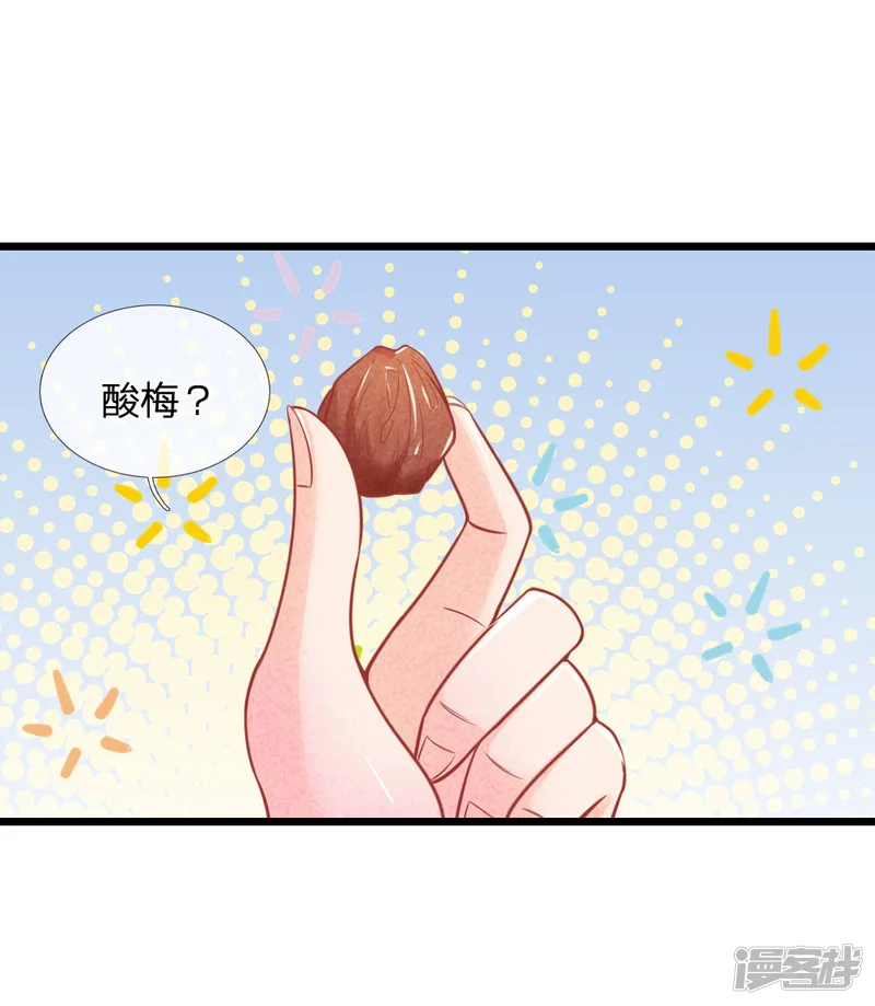 医妃权倾天下-第55话 太医来诊治-第5页