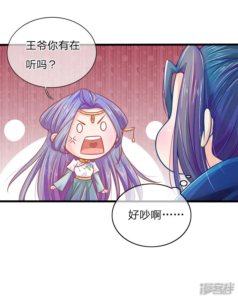 医妃权倾天下-第69话 居然直接动上手了？-第10页