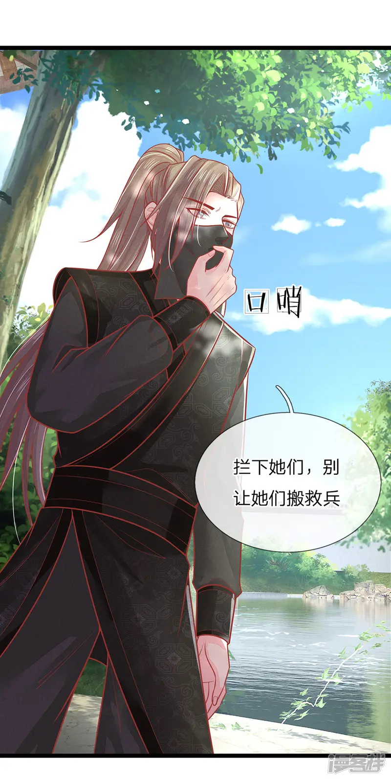 医妃权倾天下-第135话 刺客，这是捉奸吧-第9页