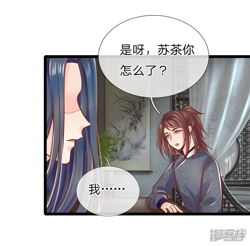 医妃权倾天下-第143话 回城，打道回府-第6页