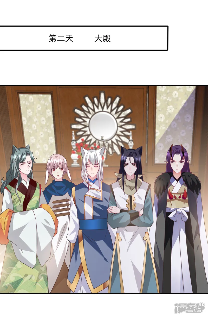 兽宠女皇-第81话 女皇发布新的恋爱任务-第16页