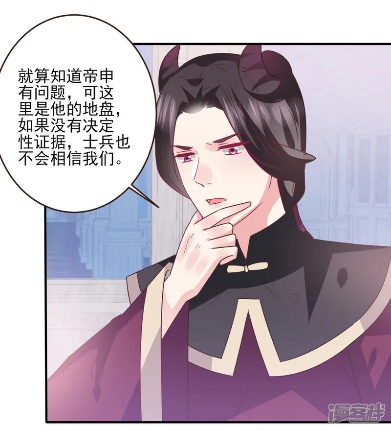 兽宠女皇-第90话 这是要造反？-第3页