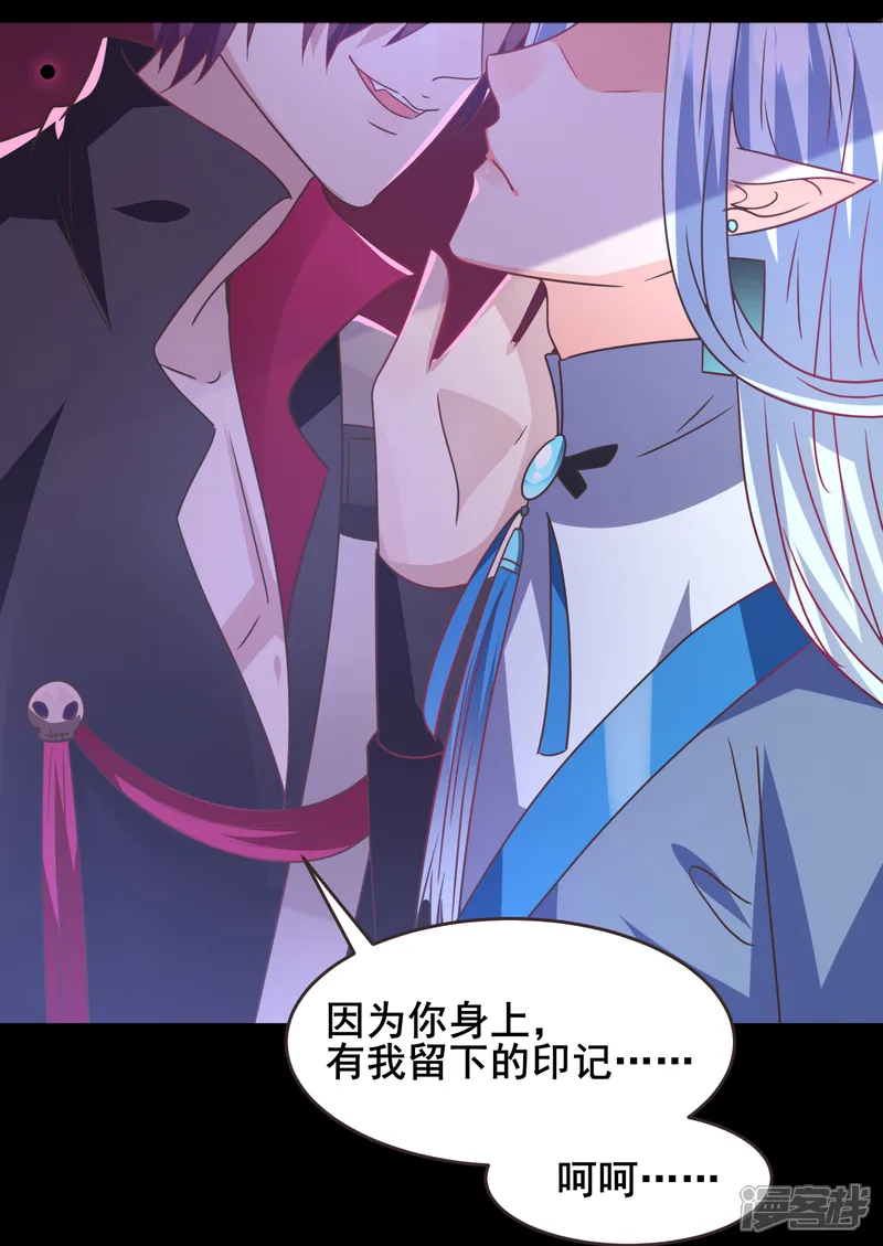 兽宠女皇-第88话 献祭恶魔的心愿-第30页