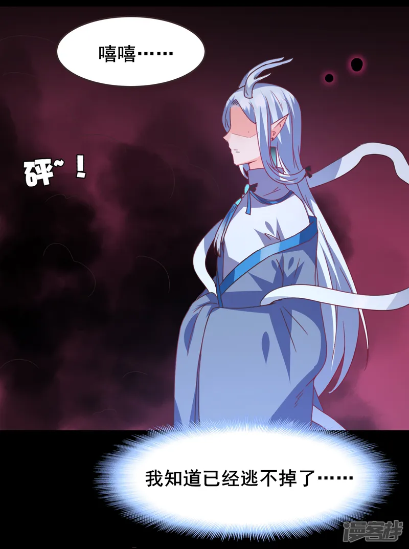 兽宠女皇-第88话 献祭恶魔的心愿-第31页