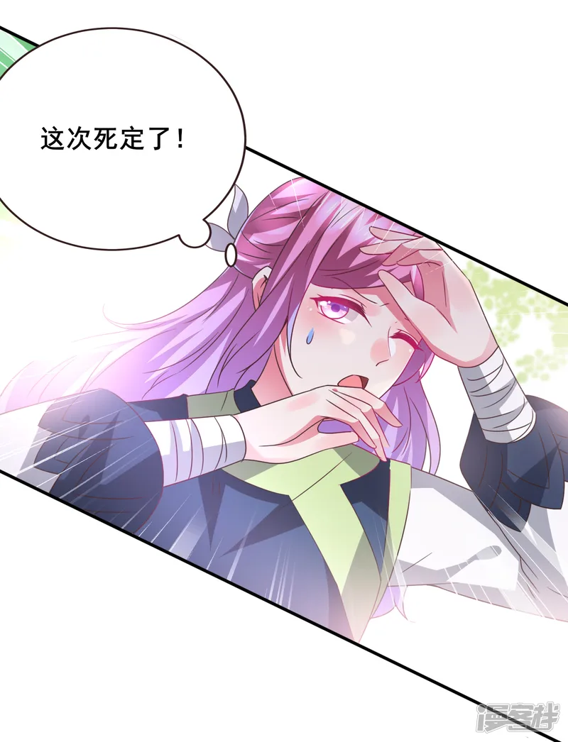 兽宠女皇-第91话 无法掩饰的秘密-第11页