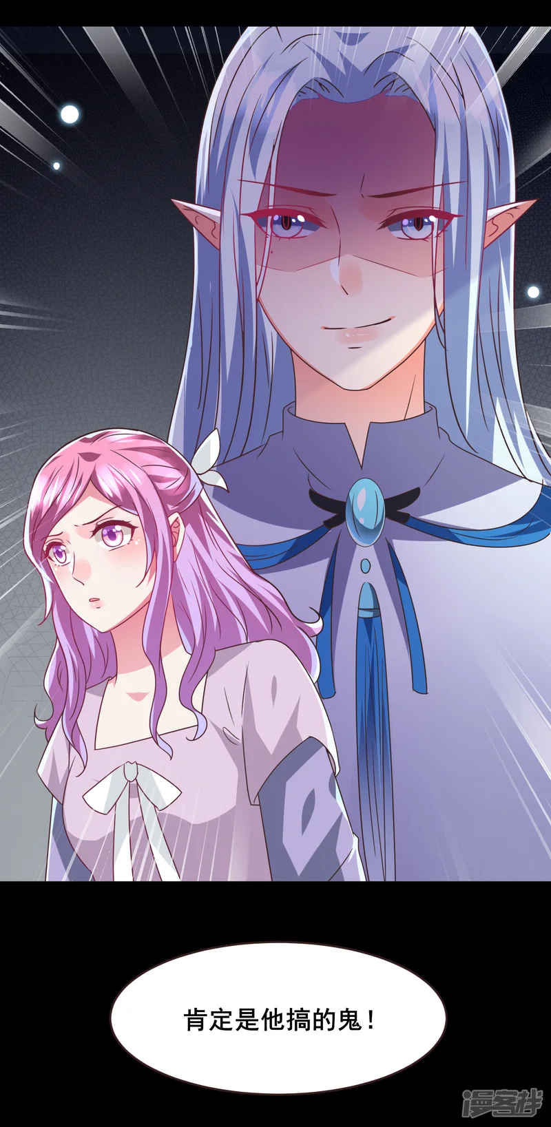 兽宠女皇-第87话 我的女友追星怎么办？-第30页