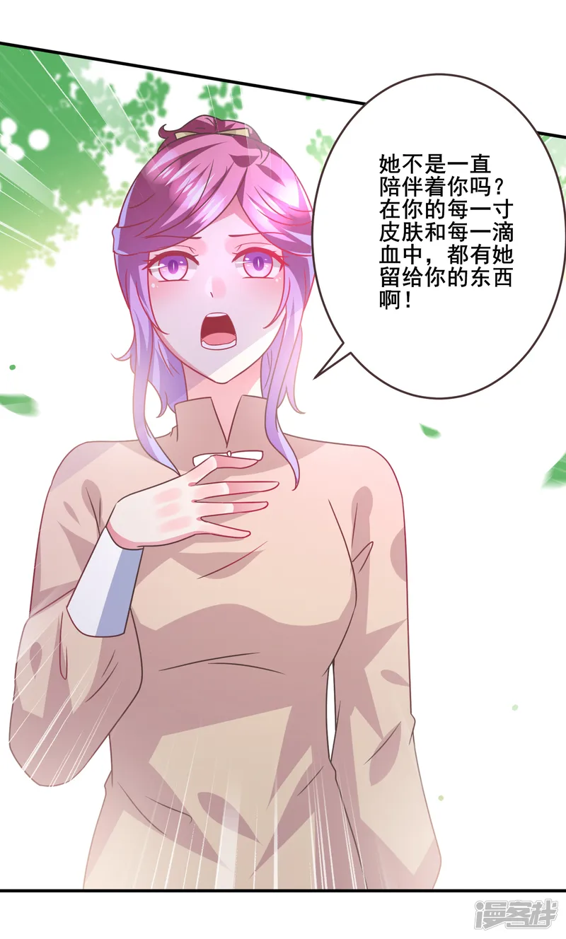 兽宠女皇-第86话 女皇被美貌蛊惑了~-第18页