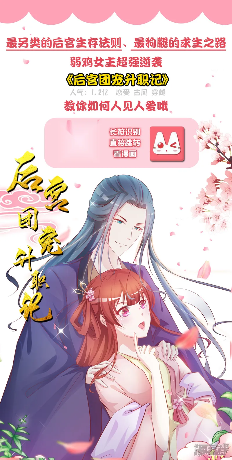 兽宠女皇-第85话 女皇心有所属了？-第28页