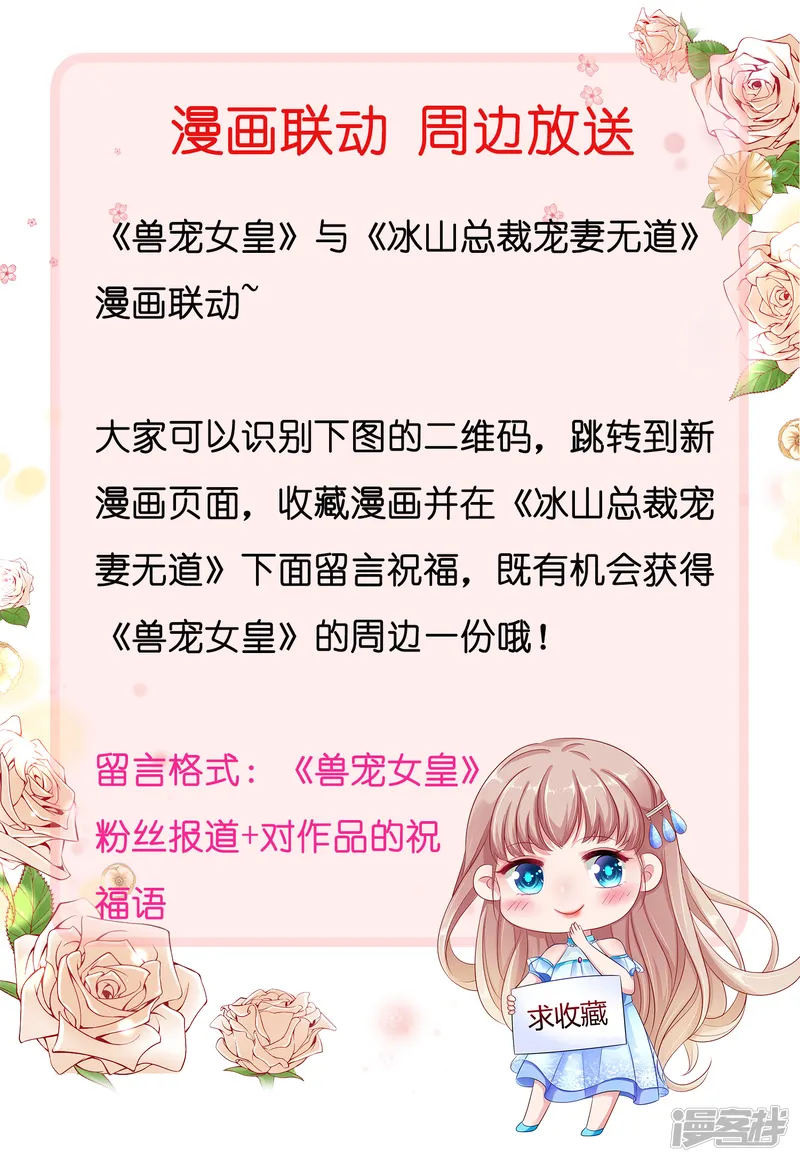 兽宠女皇-第95话 永远失去他了&hellip;&hellip;-第35页