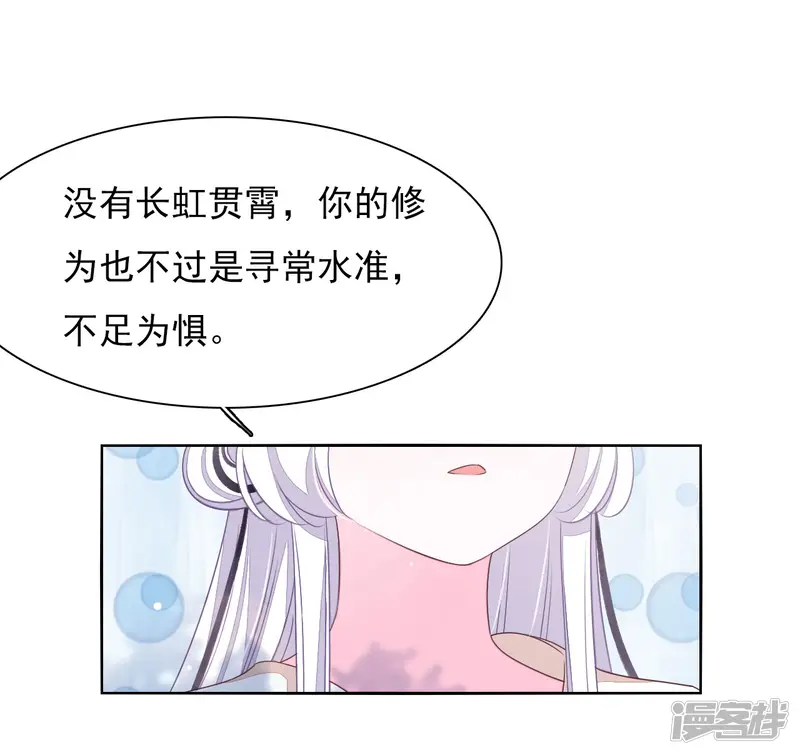 穿回古代做国宝-第30话 我还没有放弃做人-第8页